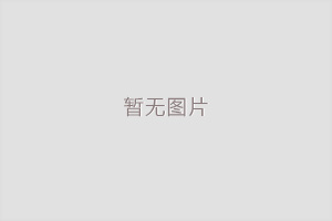 净化车间的未来趋势：智能化、绿色化引领行业新变革
